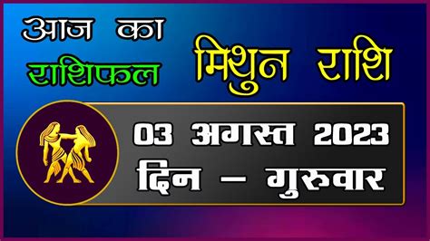 today mithun rashi lucky number|Mithun Rashifal Today.